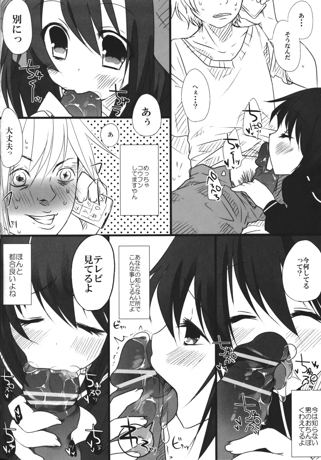 [Shiruka Bakaudon] JK Hata-tan Aisare Jouzu Fhentai - Page 5