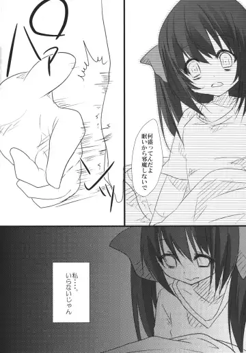 [Shiruka Bakaudon] JK Hata-tan Aisare Jouzu Fhentai - Page 11