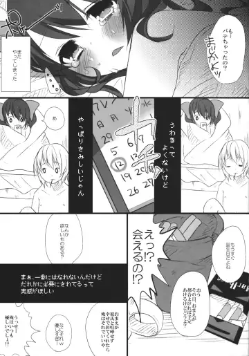 [Shiruka Bakaudon] JK Hata-tan Aisare Jouzu Fhentai - Page 14