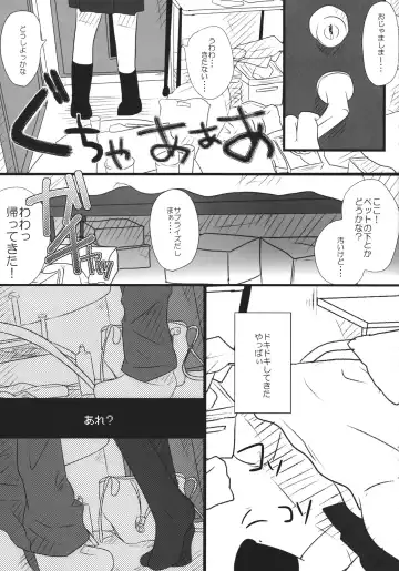 [Shiruka Bakaudon] JK Hata-tan Aisare Jouzu Fhentai - Page 16