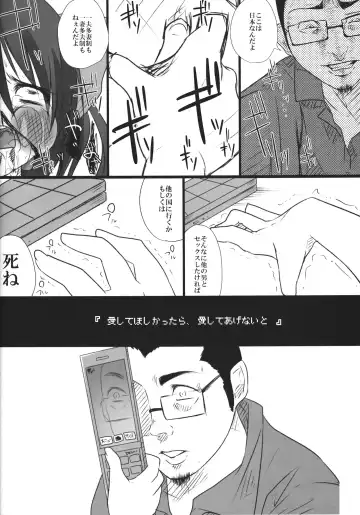 [Shiruka Bakaudon] JK Hata-tan Aisare Jouzu Fhentai - Page 29