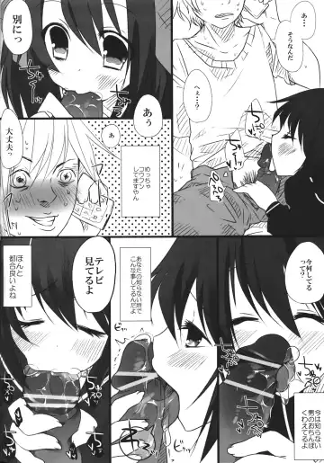 [Shiruka Bakaudon] JK Hata-tan Aisare Jouzu Fhentai - Page 5