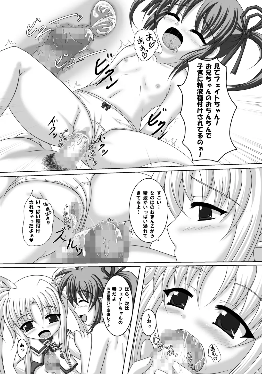 [Scarlet] Mahou Shoujo ni Tanetsukesuru dake no Kantan na Oshigoto desu 2 kaime! Fhentai - Page 15