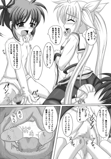 [Scarlet] Mahou Shoujo ni Tanetsukesuru dake no Kantan na Oshigoto desu 2 kaime! Fhentai - Page 13