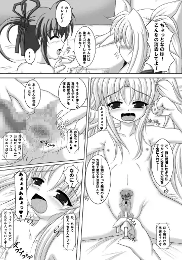 [Scarlet] Mahou Shoujo ni Tanetsukesuru dake no Kantan na Oshigoto desu 2 kaime! Fhentai - Page 6