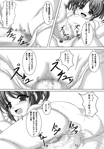 [Scarlet] Mahou Shoujo ni Tanetsukesuru dake no Kantan na Oshigoto desu 2 kaime! Fhentai - Page 9