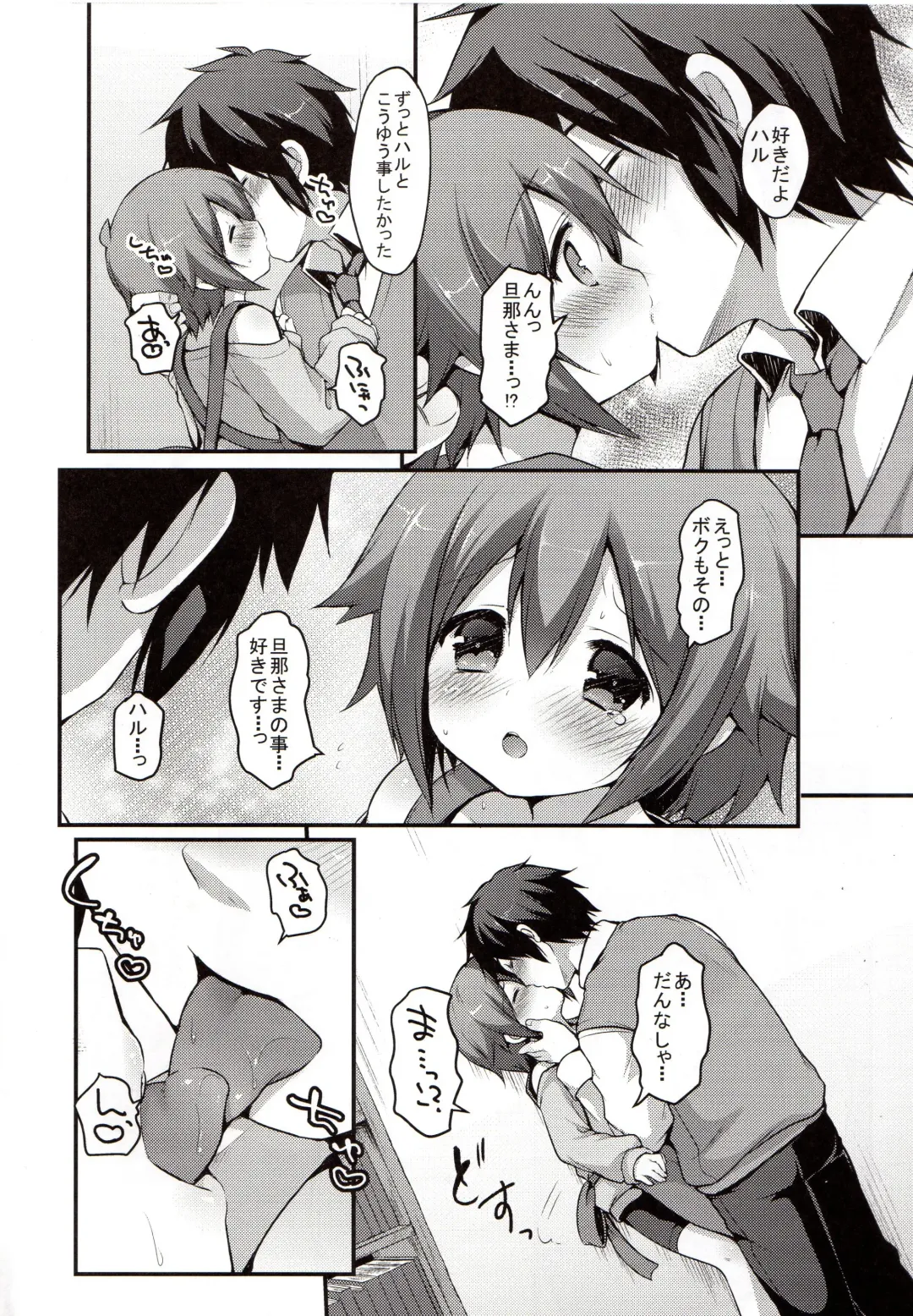 [Sakura Puchilo] Kaseihu wa Shota! Fhentai - Page 13