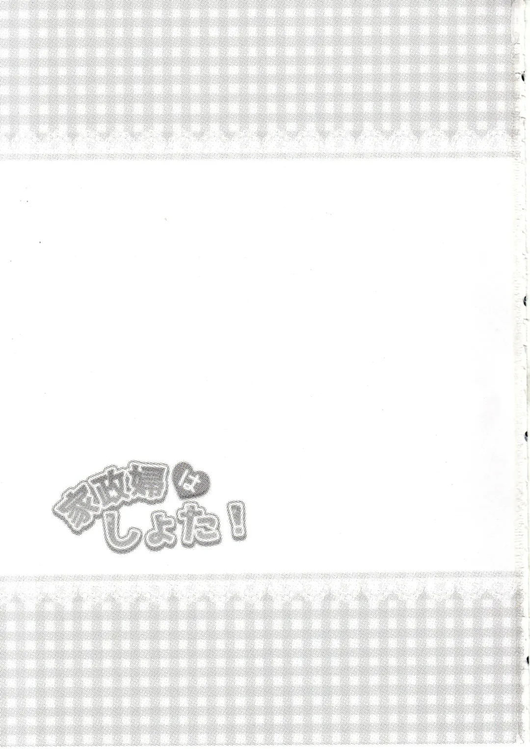 [Sakura Puchilo] Kaseihu wa Shota! Fhentai - Page 2