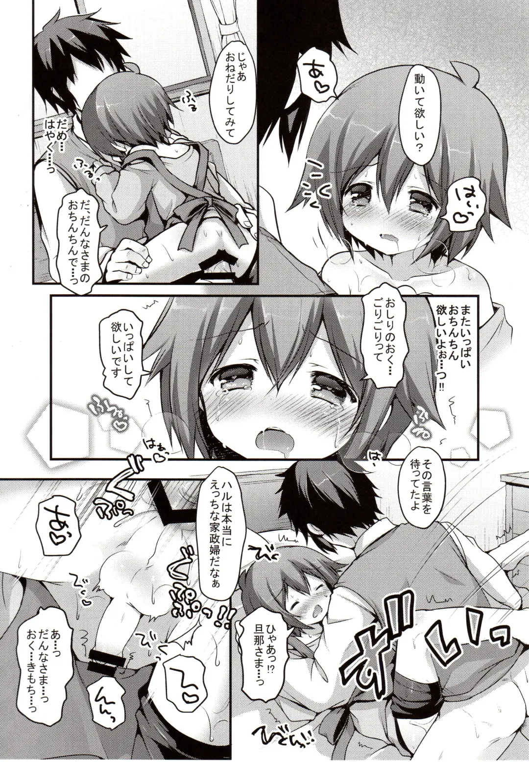 [Sakura Puchilo] Kaseihu wa Shota! Fhentai - Page 24