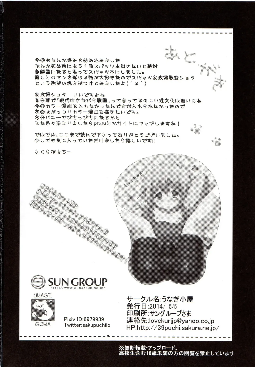 [Sakura Puchilo] Kaseihu wa Shota! Fhentai - Page 29