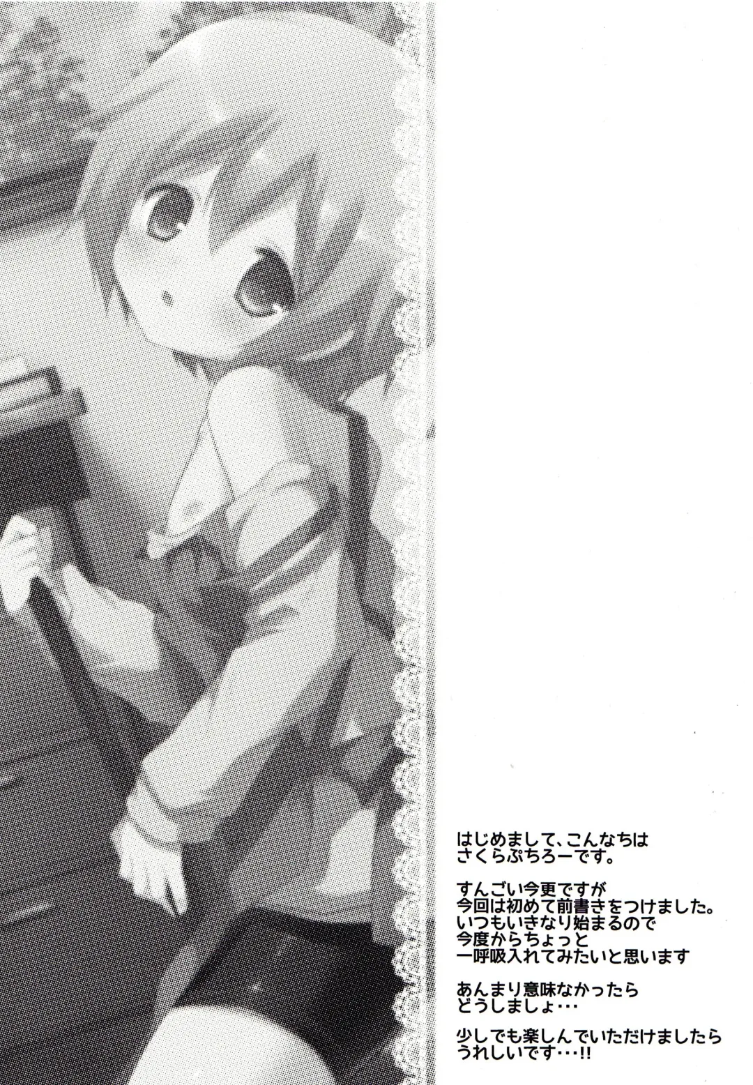 [Sakura Puchilo] Kaseihu wa Shota! Fhentai - Page 3