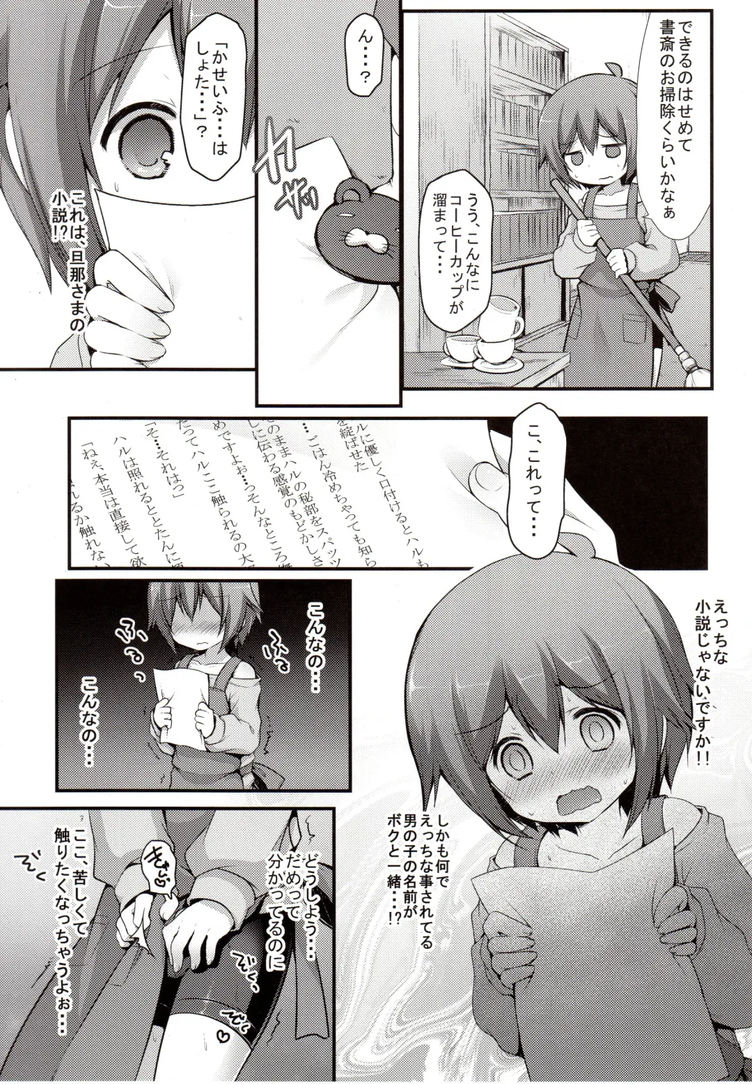 [Sakura Puchilo] Kaseihu wa Shota! Fhentai - Page 6