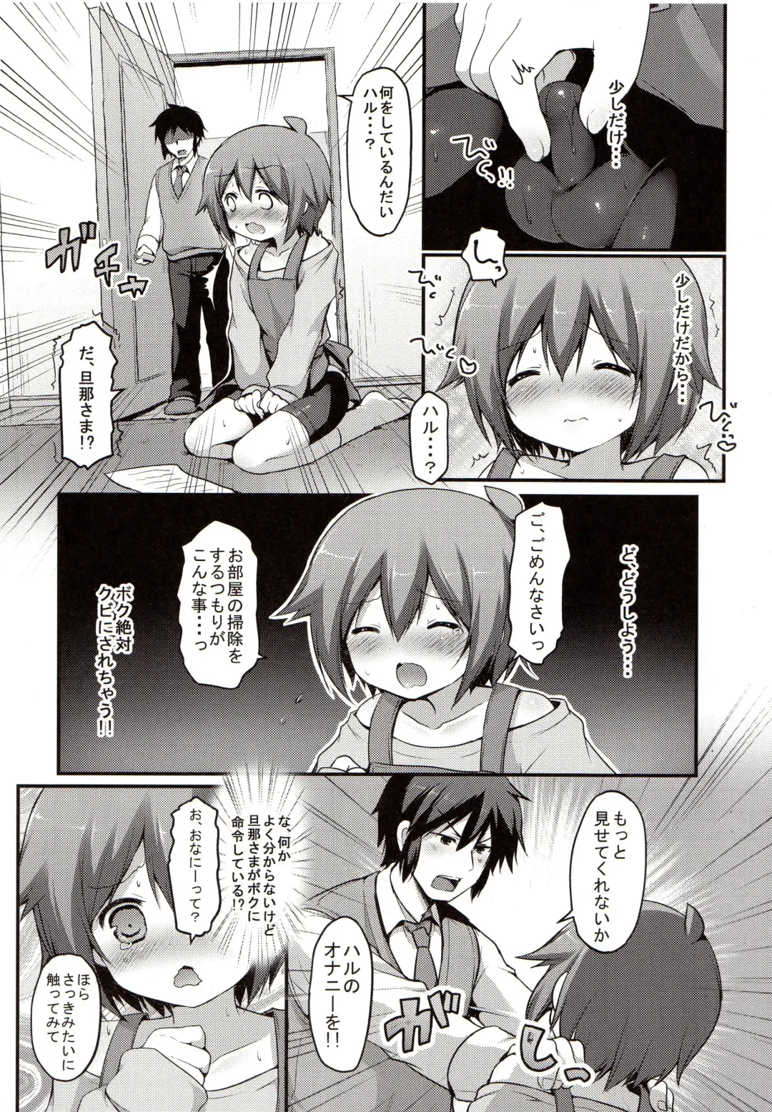 [Sakura Puchilo] Kaseihu wa Shota! Fhentai - Page 7