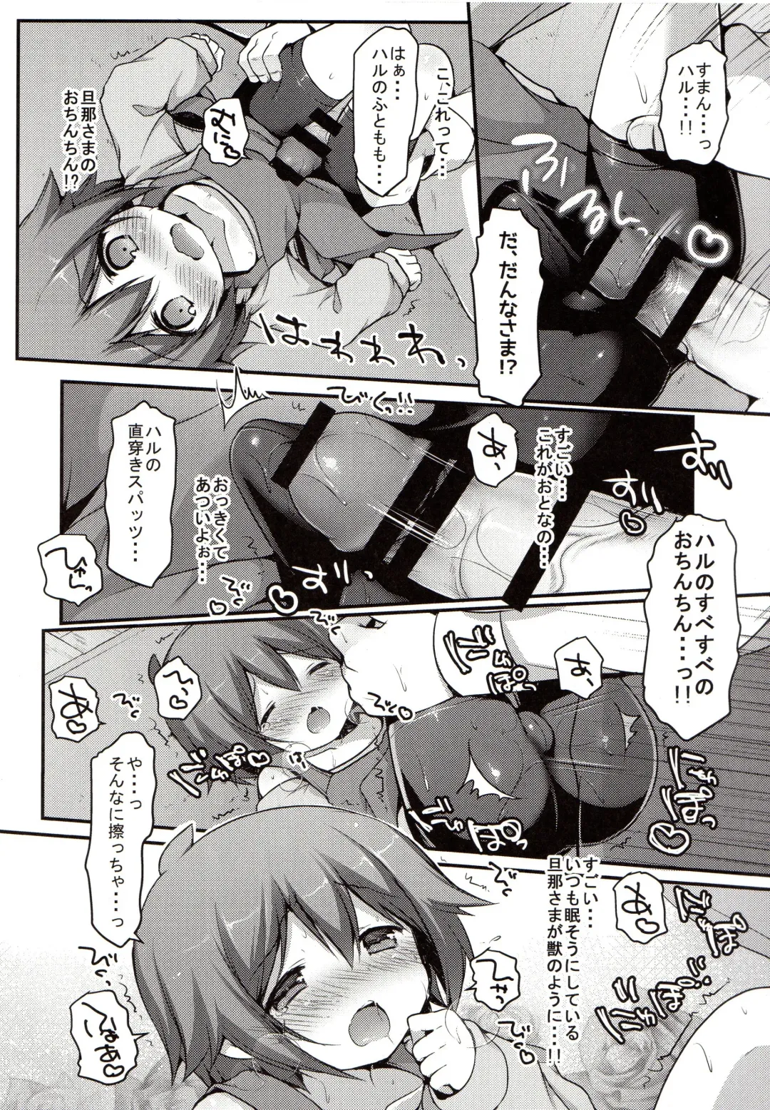 [Sakura Puchilo] Kaseihu wa Shota! Fhentai - Page 9