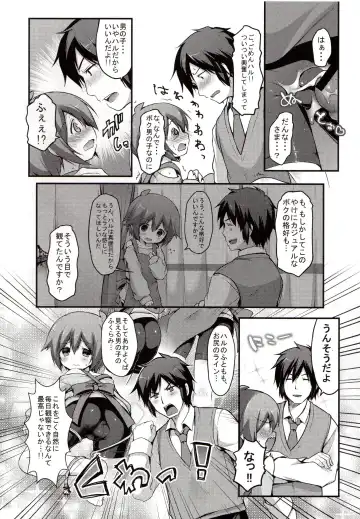 [Sakura Puchilo] Kaseihu wa Shota! Fhentai - Page 11