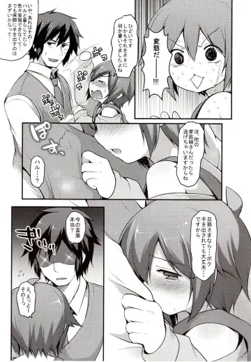 [Sakura Puchilo] Kaseihu wa Shota! Fhentai - Page 12