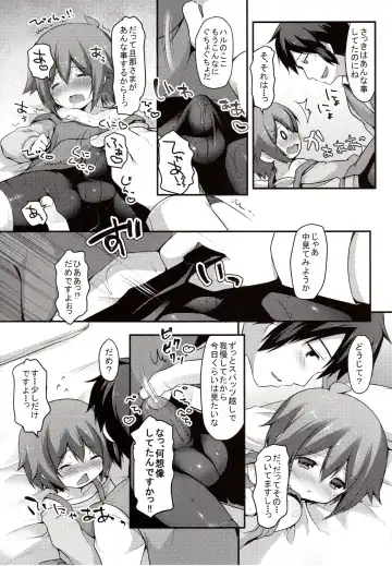[Sakura Puchilo] Kaseihu wa Shota! Fhentai - Page 16