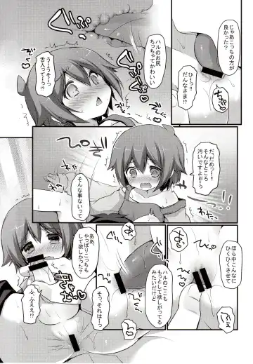 [Sakura Puchilo] Kaseihu wa Shota! Fhentai - Page 18
