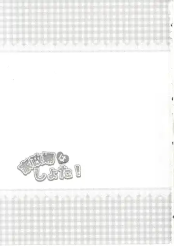 [Sakura Puchilo] Kaseihu wa Shota! Fhentai - Page 2