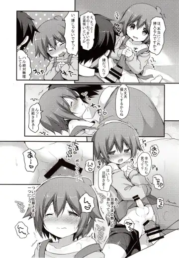 [Sakura Puchilo] Kaseihu wa Shota! Fhentai - Page 20