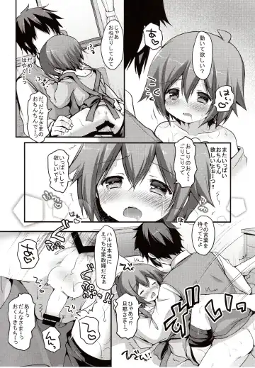 [Sakura Puchilo] Kaseihu wa Shota! Fhentai - Page 24