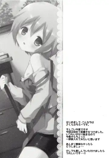 [Sakura Puchilo] Kaseihu wa Shota! Fhentai - Page 3