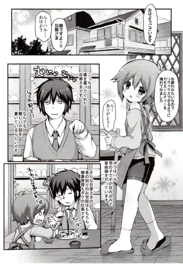 [Sakura Puchilo] Kaseihu wa Shota! Fhentai - Page 4