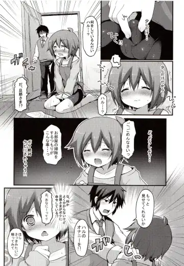 [Sakura Puchilo] Kaseihu wa Shota! Fhentai - Page 7
