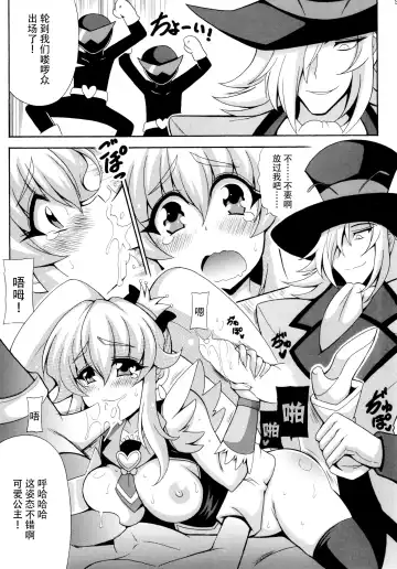 [Oujano Kaze] THE WEAKEST-PRINCESS Fhentai - Page 12