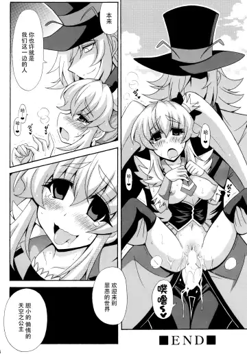 [Oujano Kaze] THE WEAKEST-PRINCESS Fhentai - Page 17