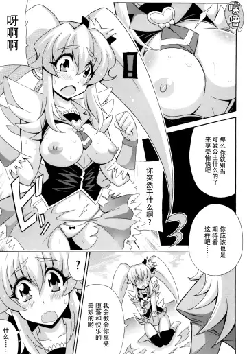 [Oujano Kaze] THE WEAKEST-PRINCESS Fhentai - Page 6