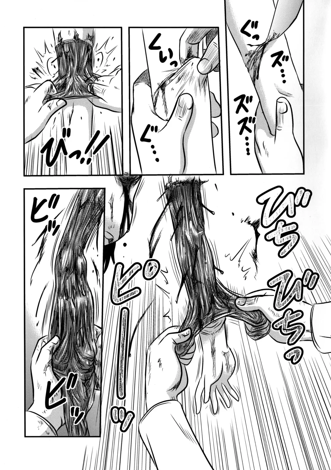 [Uziga Waita] Shokuroku Fhentai - Page 11