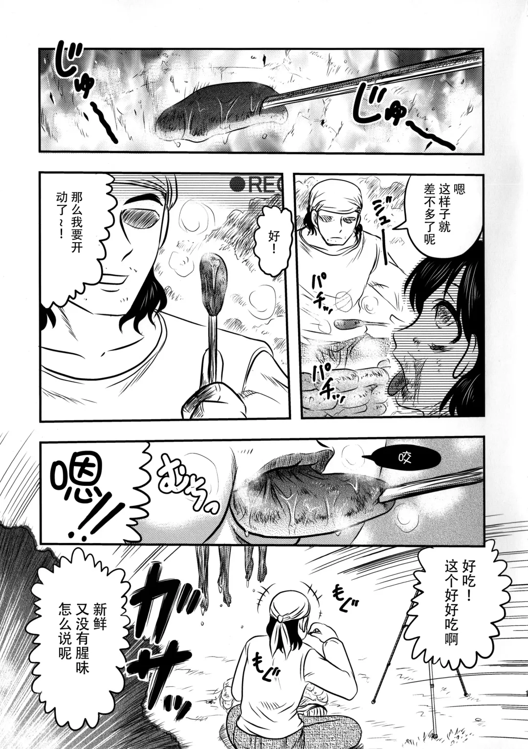 [Uziga Waita] Shokuroku Fhentai - Page 15