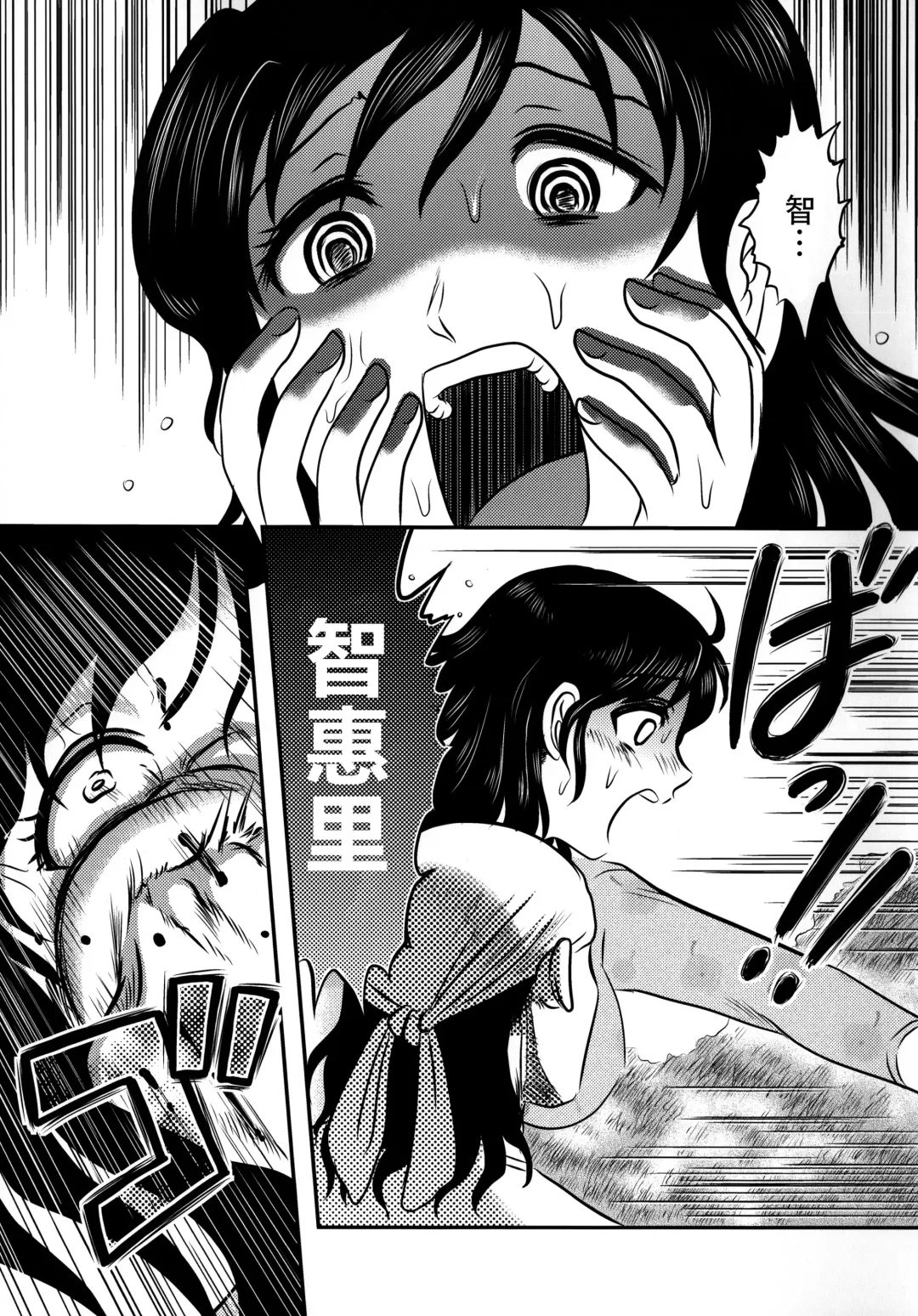 [Uziga Waita] Shokuroku Fhentai - Page 17