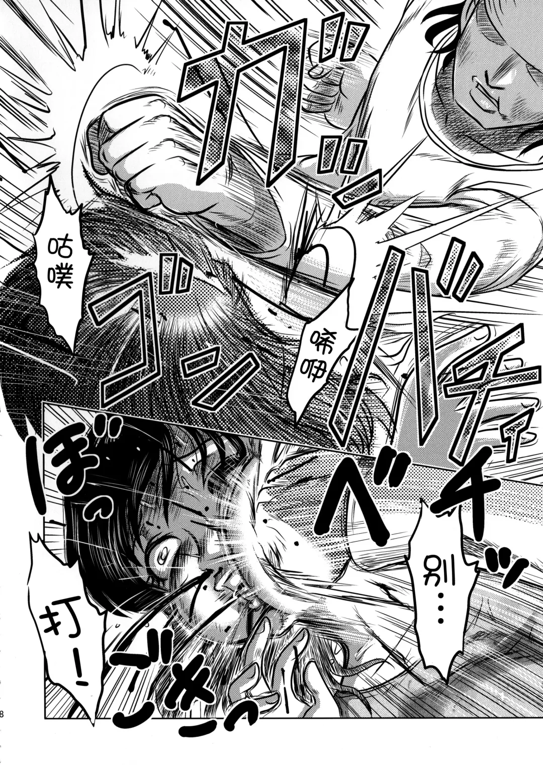 [Uziga Waita] Shokuroku Fhentai - Page 18