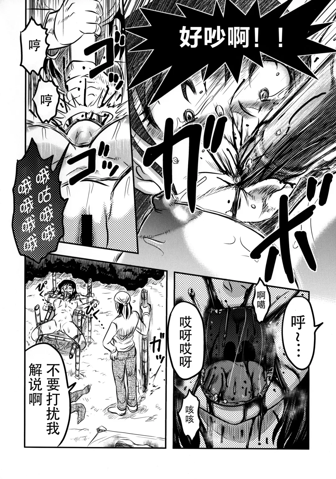 [Uziga Waita] Shokuroku Fhentai - Page 22