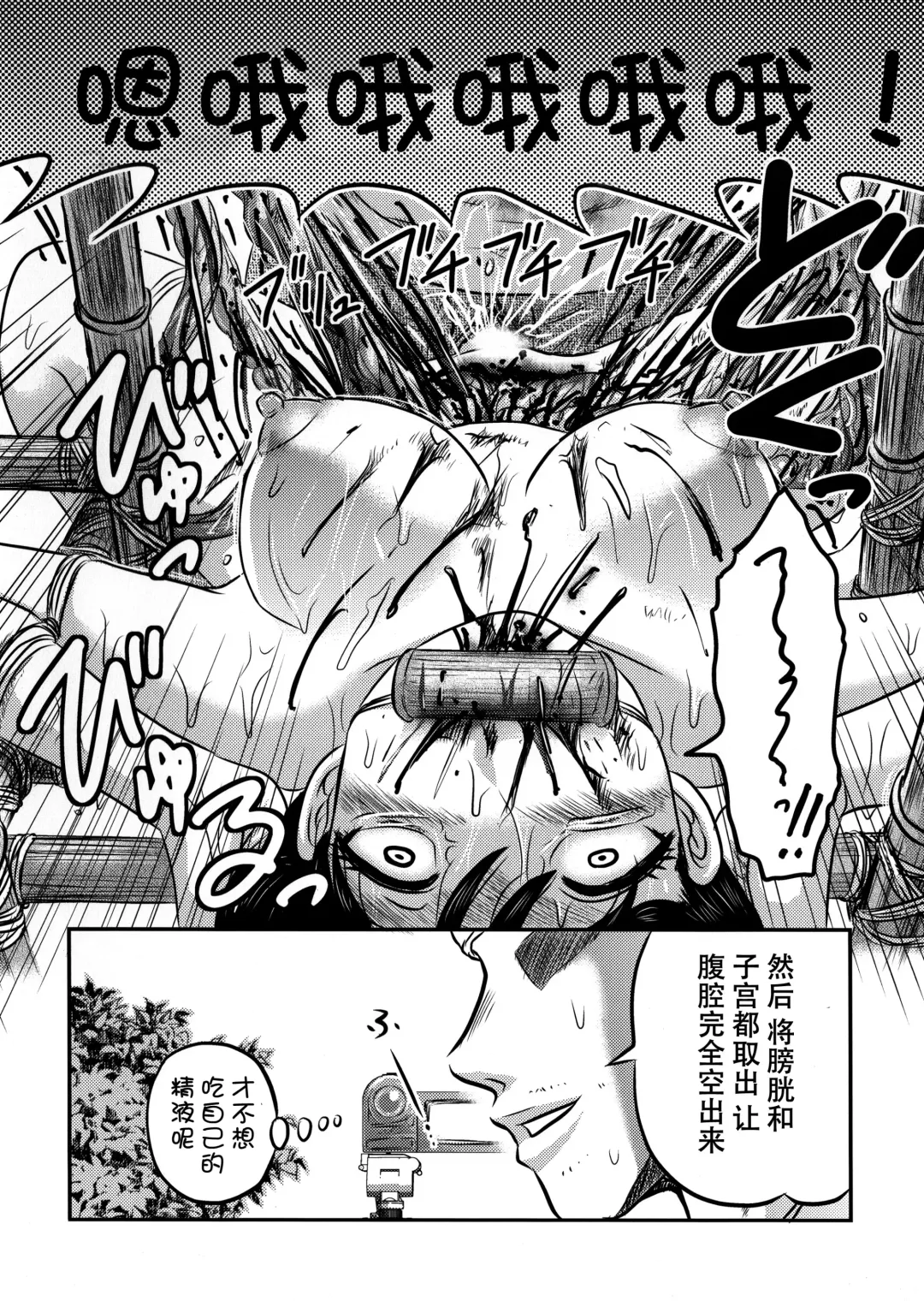 [Uziga Waita] Shokuroku Fhentai - Page 30