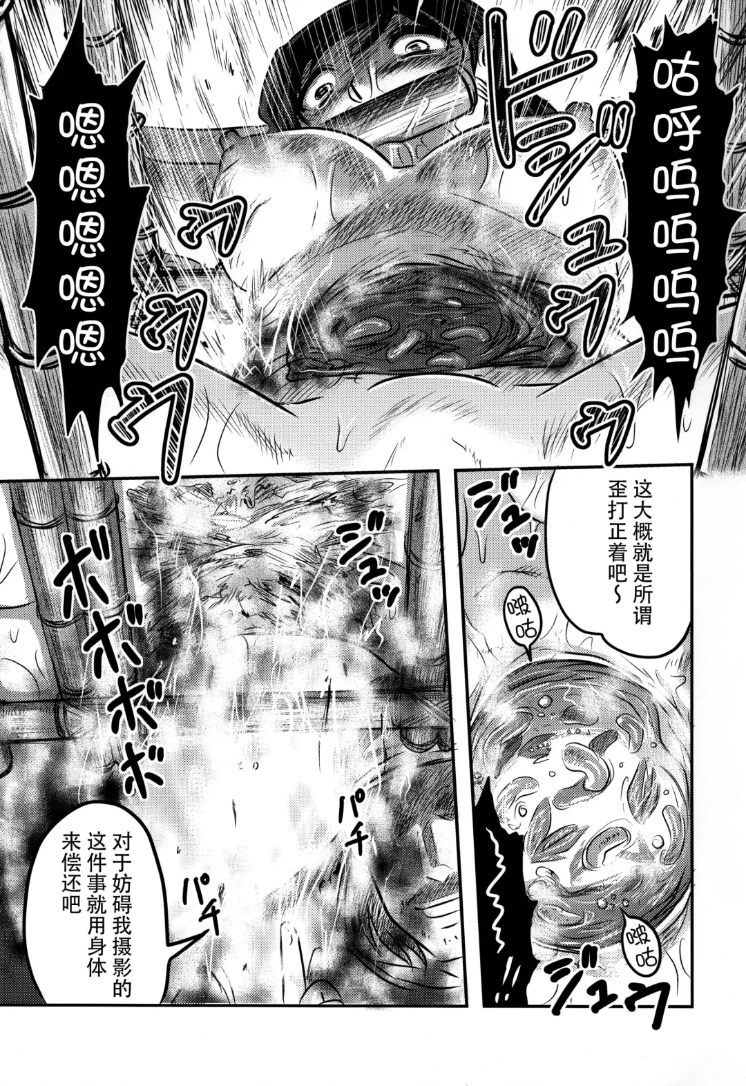 [Uziga Waita] Shokuroku Fhentai - Page 35