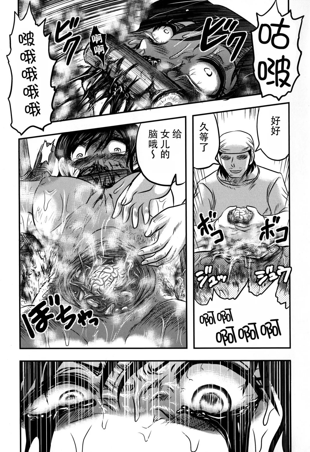 [Uziga Waita] Shokuroku Fhentai - Page 39