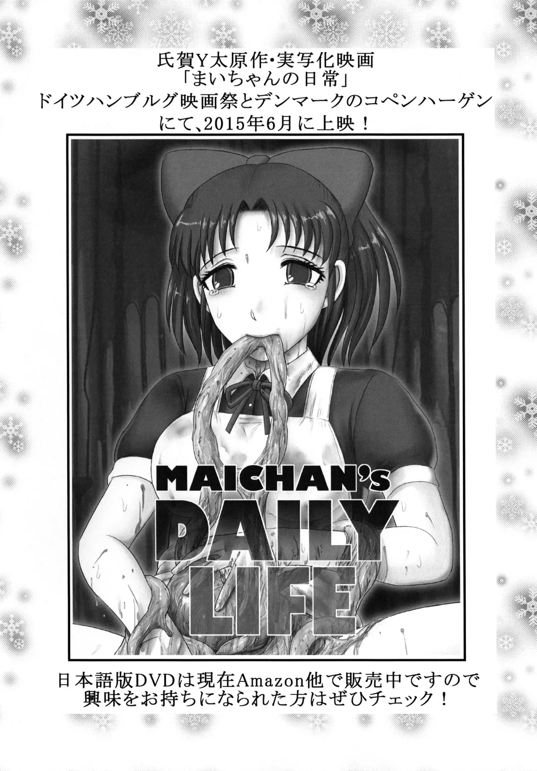 [Uziga Waita] Shokuroku Fhentai - Page 46