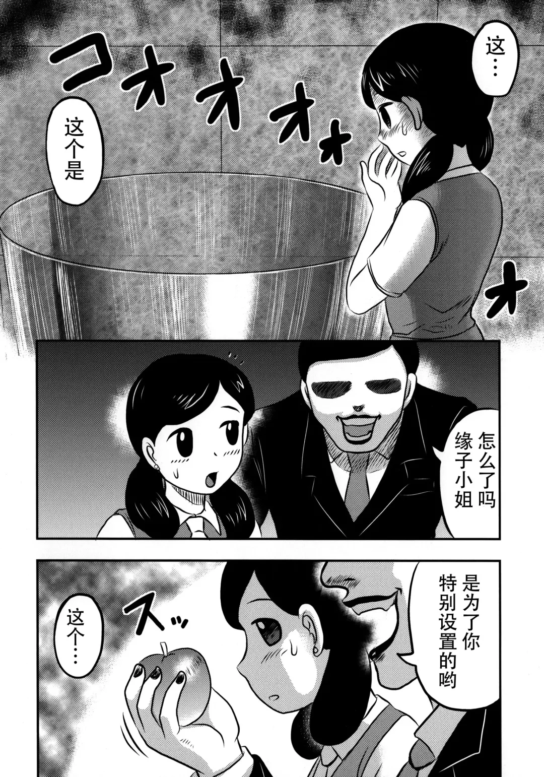 [Uziga Waita] Shokuroku Fhentai - Page 48