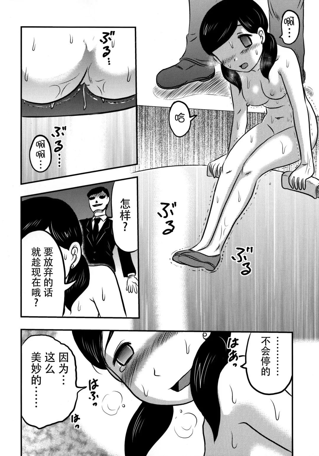 [Uziga Waita] Shokuroku Fhentai - Page 52