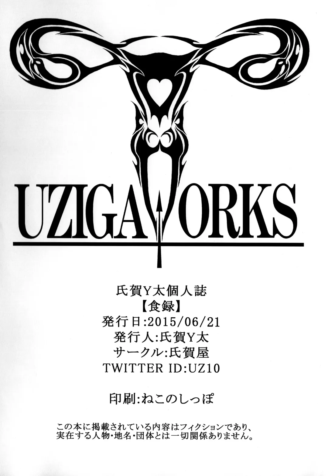 [Uziga Waita] Shokuroku Fhentai - Page 58