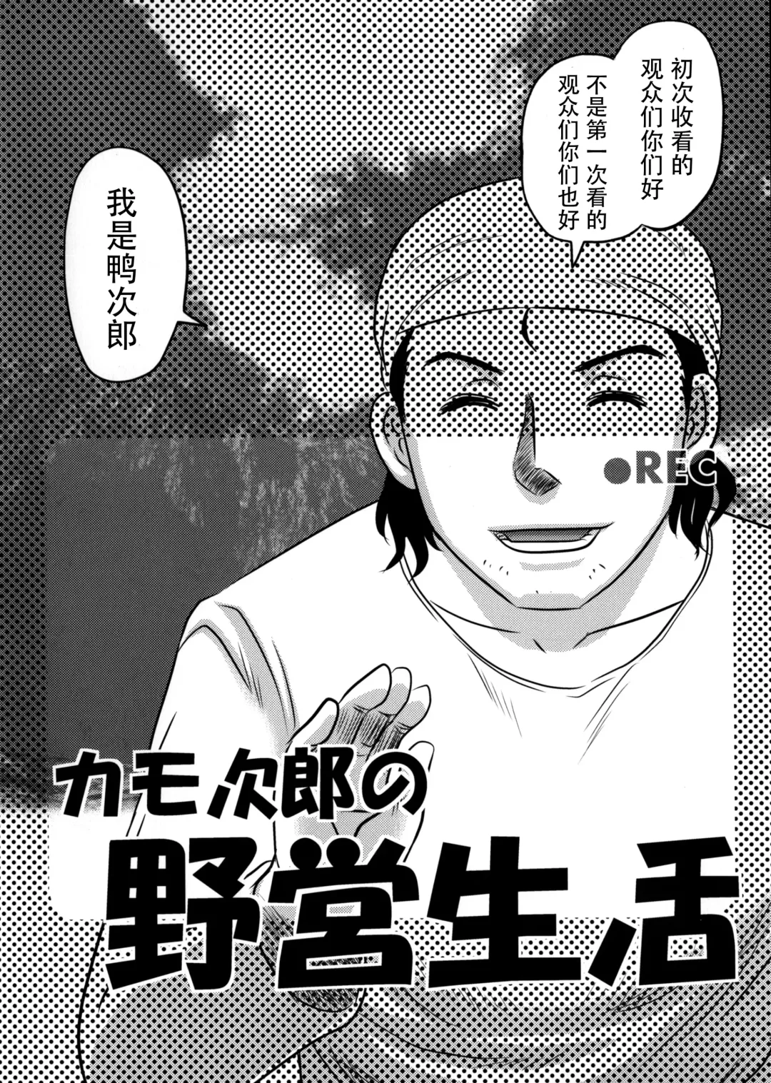 [Uziga Waita] Shokuroku Fhentai - Page 6