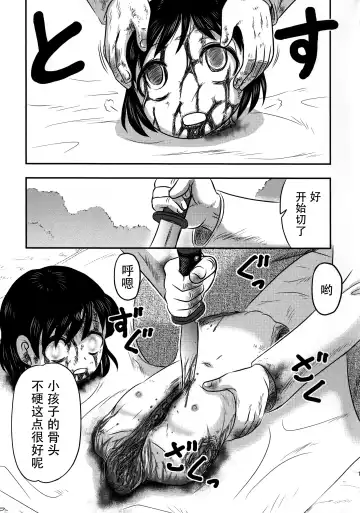 [Uziga Waita] Shokuroku Fhentai - Page 13