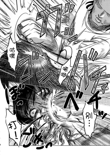 [Uziga Waita] Shokuroku Fhentai - Page 18