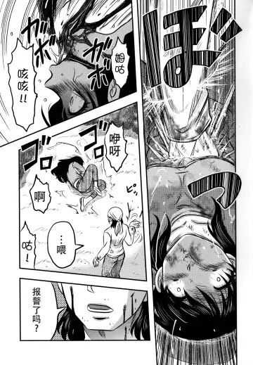 [Uziga Waita] Shokuroku Fhentai - Page 19