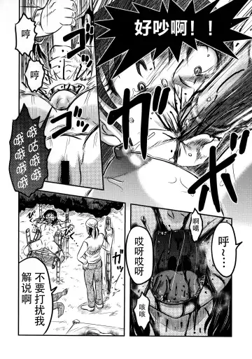 [Uziga Waita] Shokuroku Fhentai - Page 22