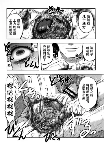 [Uziga Waita] Shokuroku Fhentai - Page 28