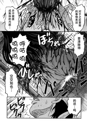 [Uziga Waita] Shokuroku Fhentai - Page 29